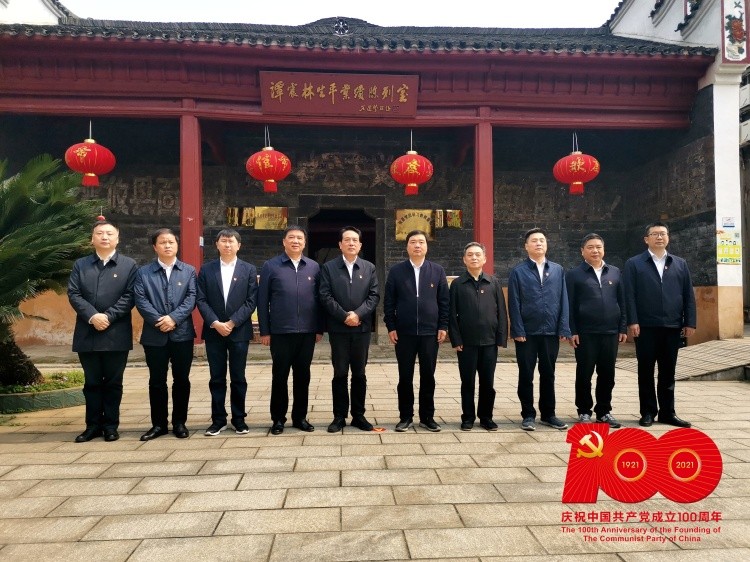 【学党史 开新局】县委理论学习中心组开展第一次党史学习教育 康月林带队走进谭震林生平业绩陈列室 重温攸县红色记忆