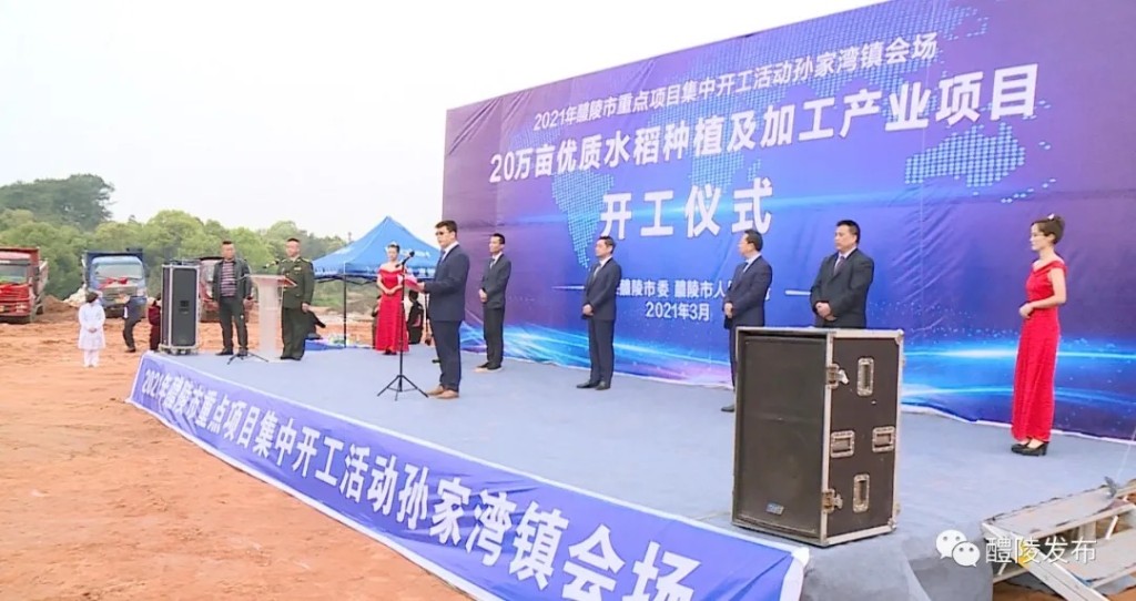 吹响冲锋号！2021年醴陵市重点项目集中开工
