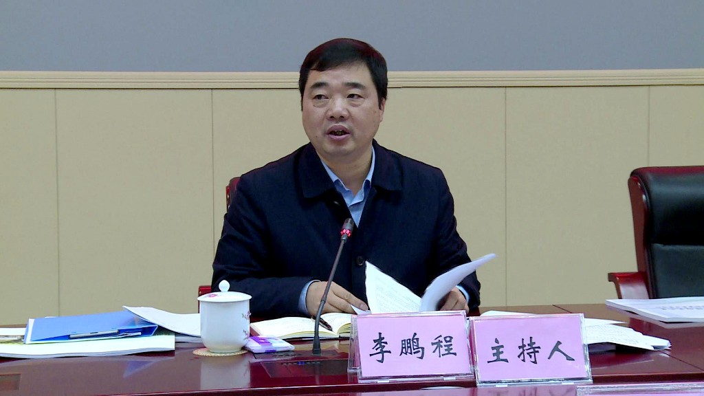 攸县自然资源和规划委员会2021年第二次会议召开