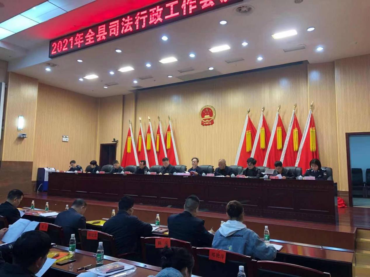 攸县司法行政工作会议：打造一流工作队伍，献礼党的百年华诞