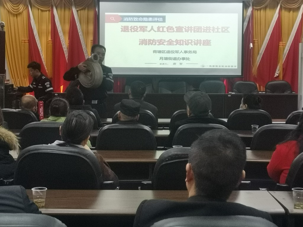 红色宣讲进社区，消防安全筑防线