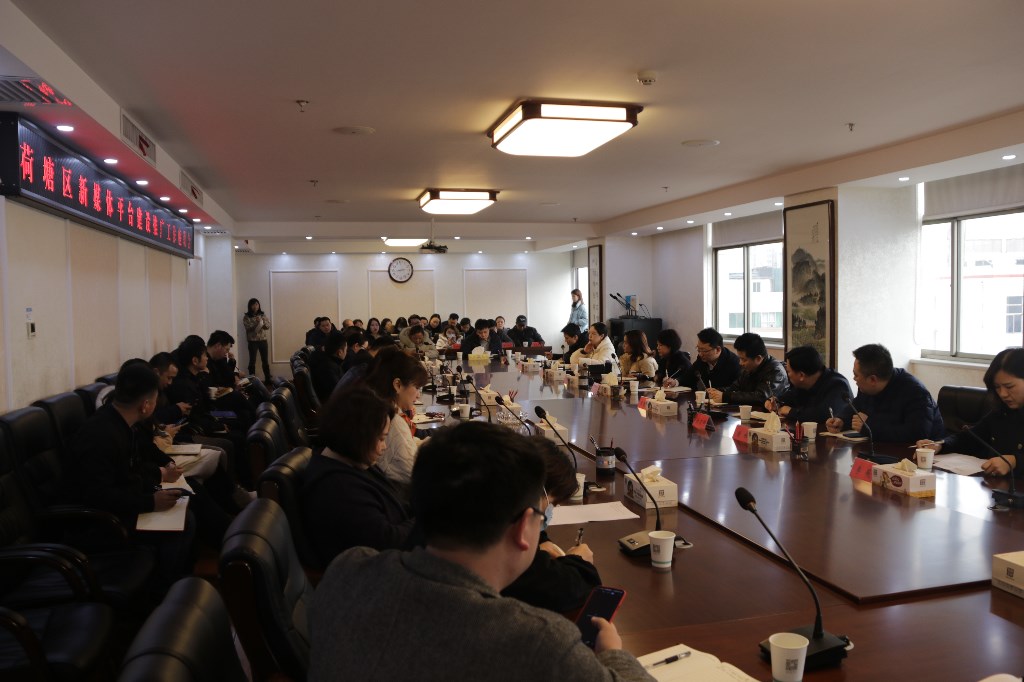 荷塘区召开新媒体平台建设推广工作