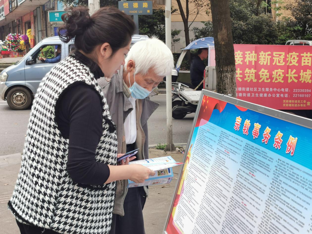 茨菇塘街道：民宗宣传入人心，凝心聚力促团结