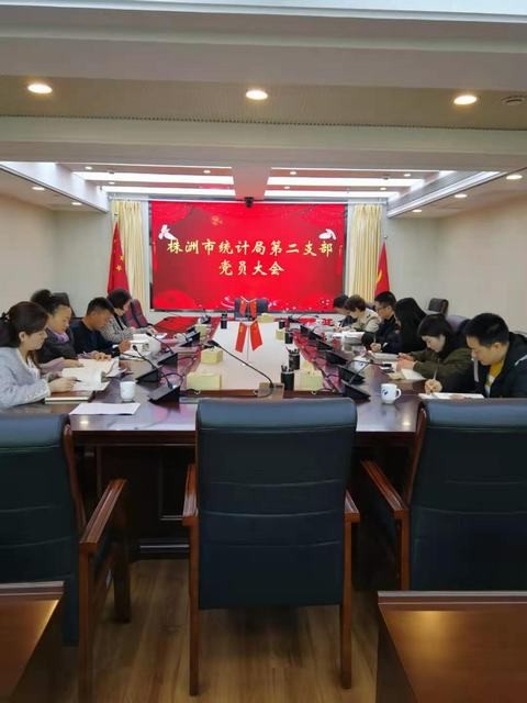 强化政治理论学习 提高政治理论素养——第二党支部认真组织政治理论学习