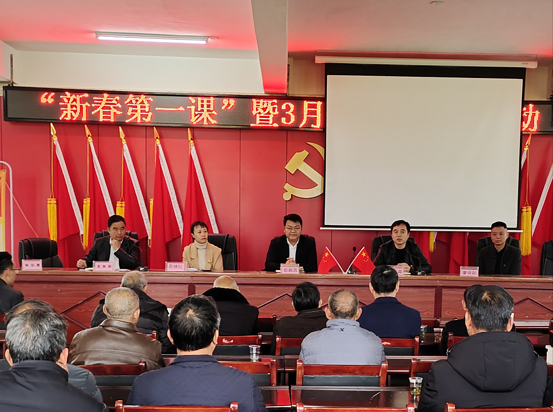 上好新春第一课   征程路上开好头