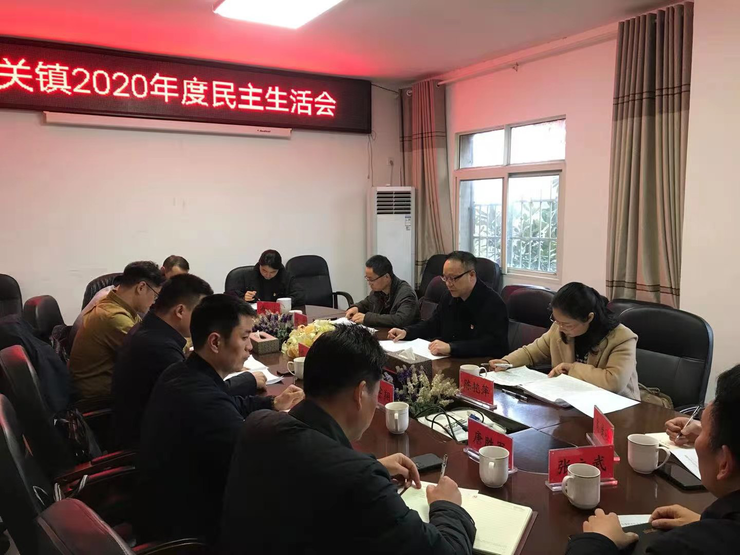 白关镇召开党委领导班子2020年度民主生活会