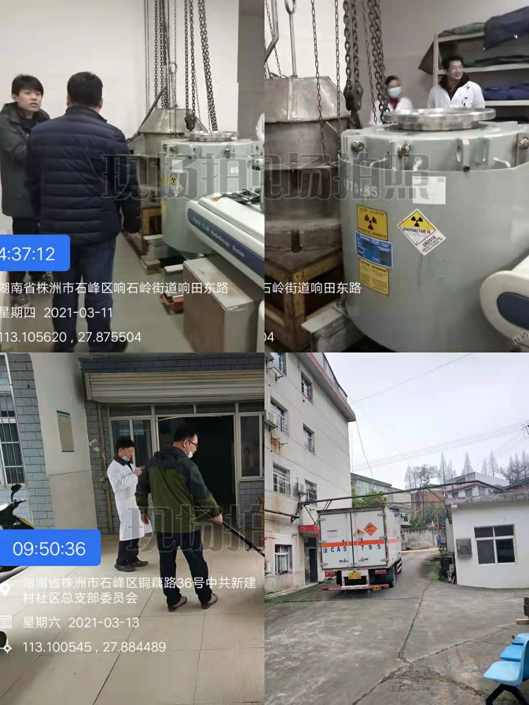 省、市、区生态环境部门联合督办，拆除I类医用Co-60放射源
