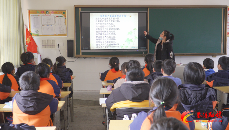城北小学开学第一课:牢记党史 不忘党恩