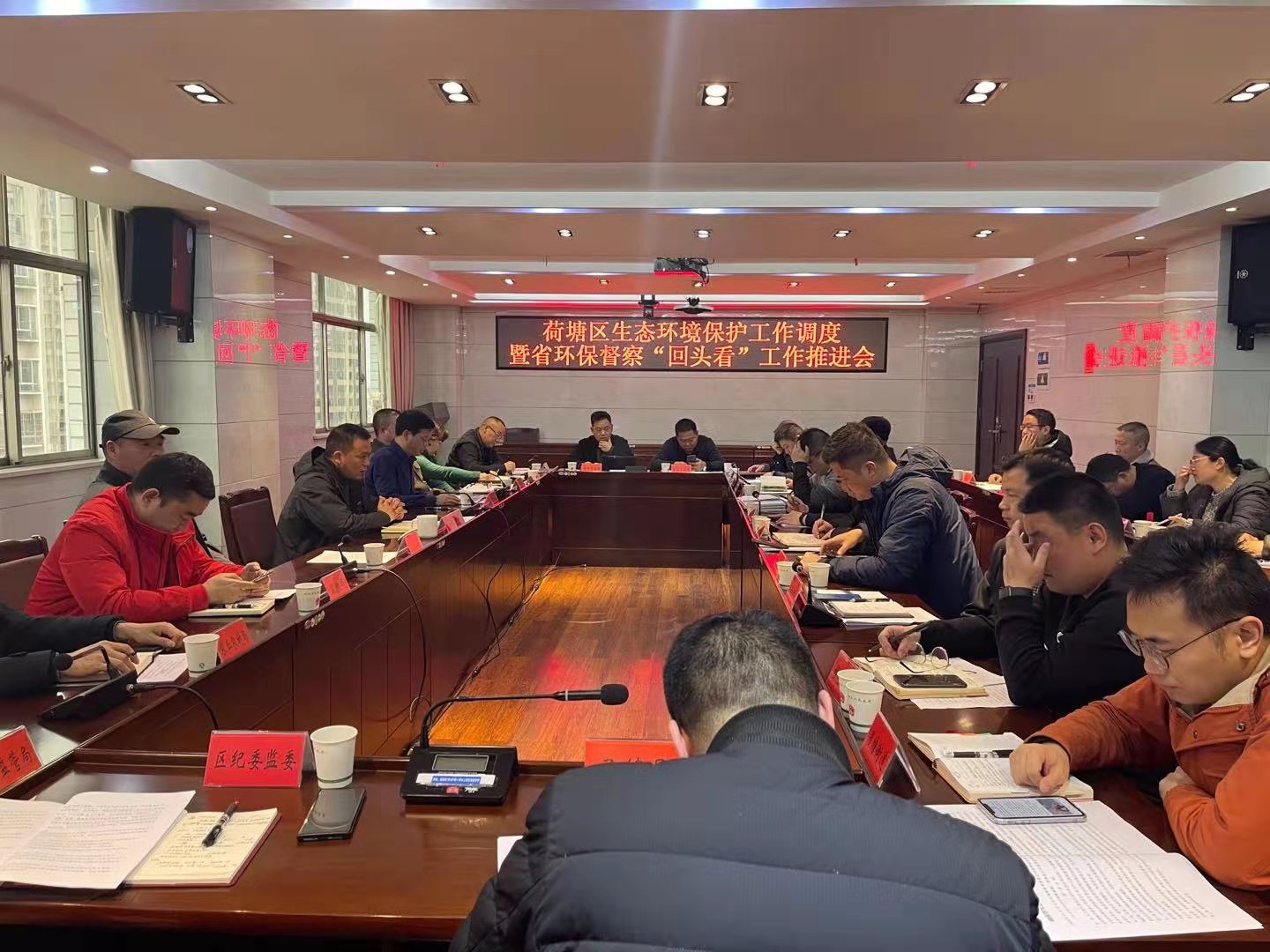 株洲市荷塘区组织召开生态环境保护工作调度会