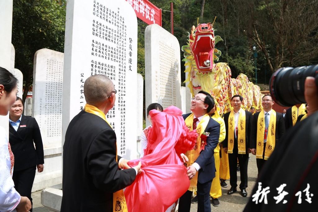 辛丑年渌口区社会各界祭祀炎帝陵典礼隆重举行