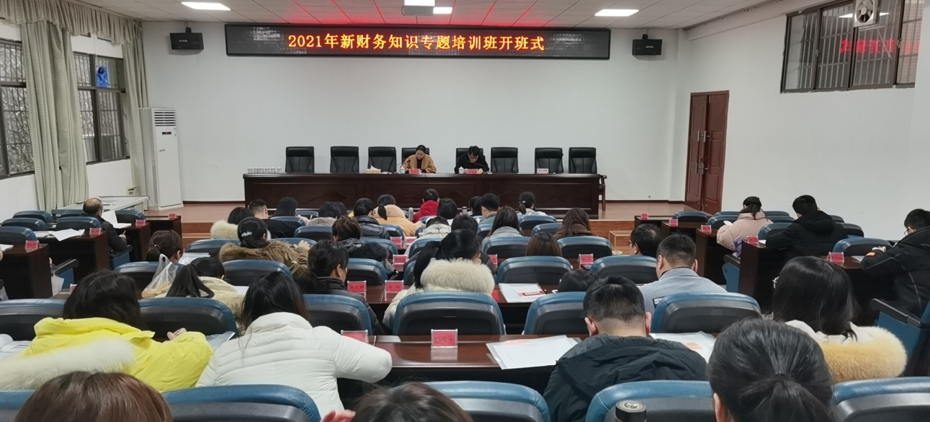 渌口区：财政审计联合  开展新财务知识专题培训