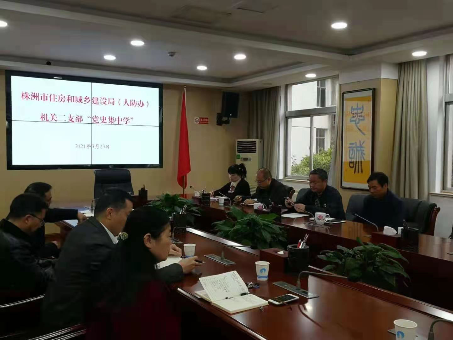 株洲市住房和城乡建设局（人民防空办公室）开展党史专题教育