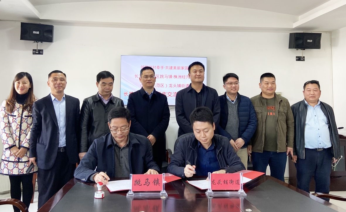 “龙头”“跳马”结对 共建美丽幸福家园