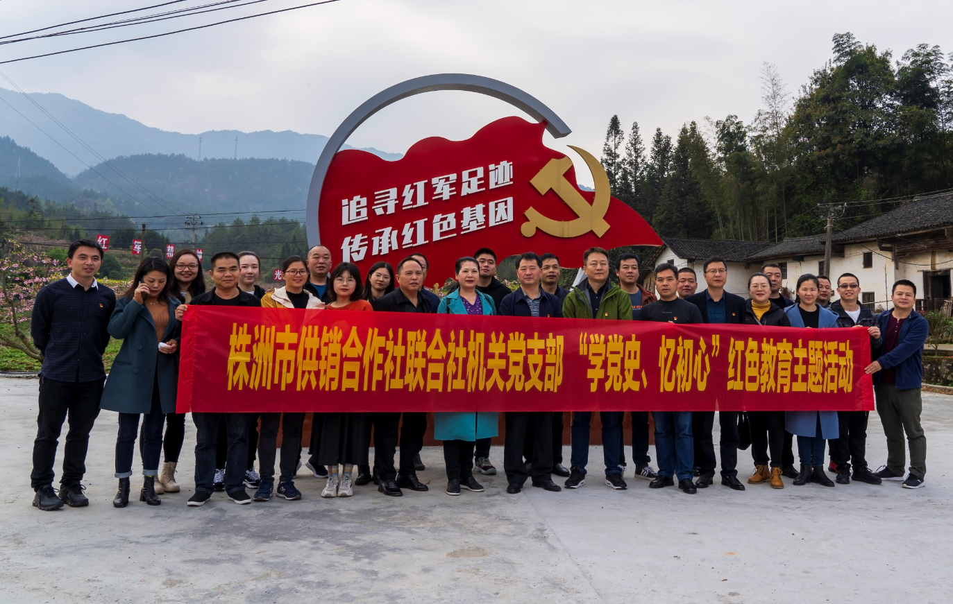 株洲市供销社组织赴炎陵开展“学党史、忆初心”红色教育主题活动