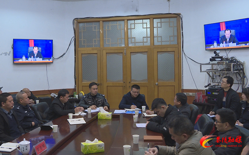 茶陵县组织收听收看全省道路交通安全工作电视电话会议