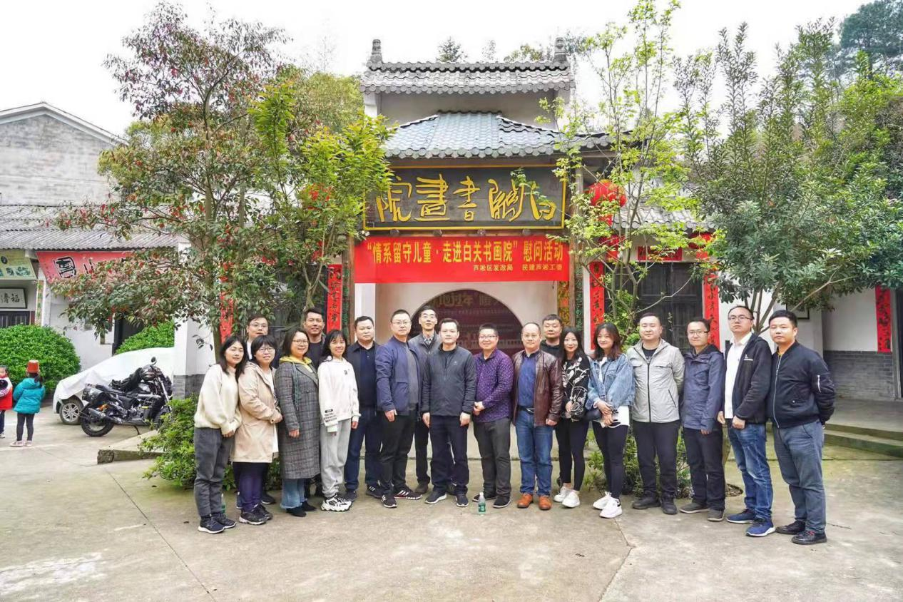 情系留守儿童，发改人在行动！