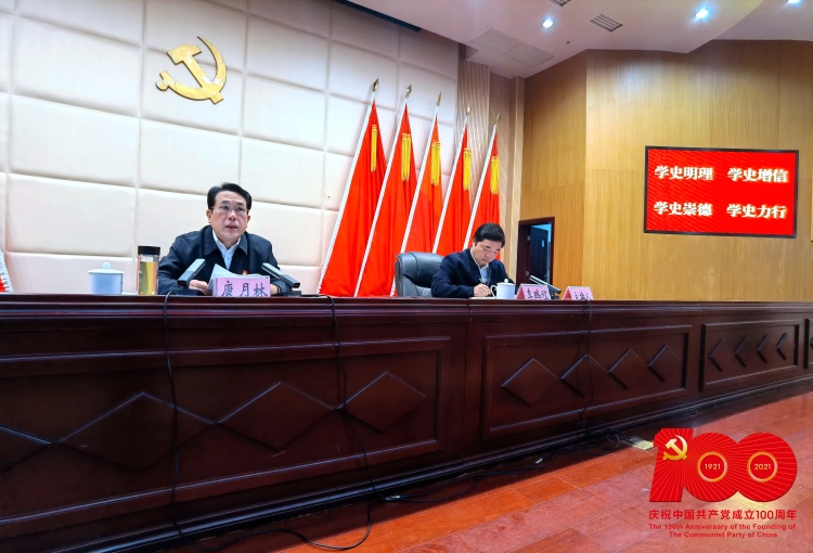【学党史 开新局】县委理论学习中心组开展党史学习教育第一次专题学习 康月林讲主题党课：重温党的光辉历史 汲取砥砺奋进力量