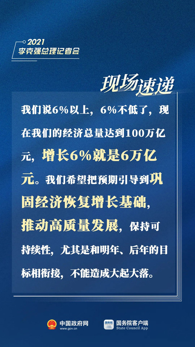 刚刚，总理记者会现场传来这些重磅消息！