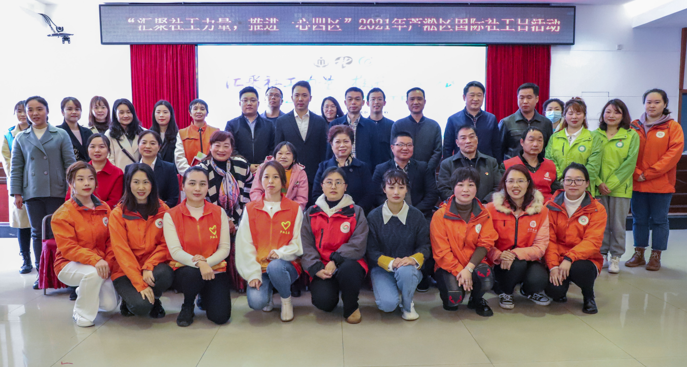 芦淞区召开“汇集社工力量·推进一心四区”世界社工日活动