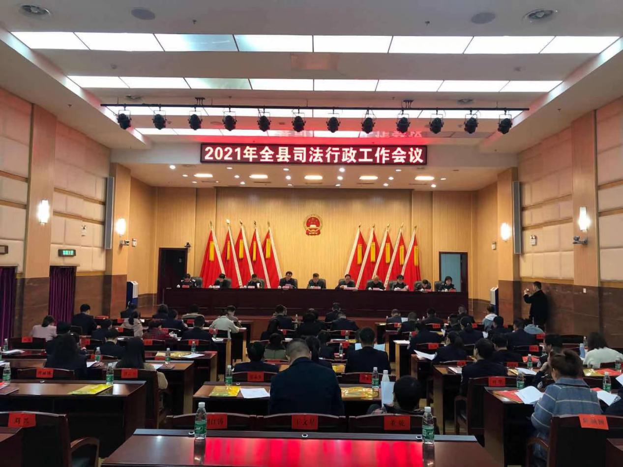 攸县司法行政工作会议：打造一流工作队伍，献礼党的百年华诞