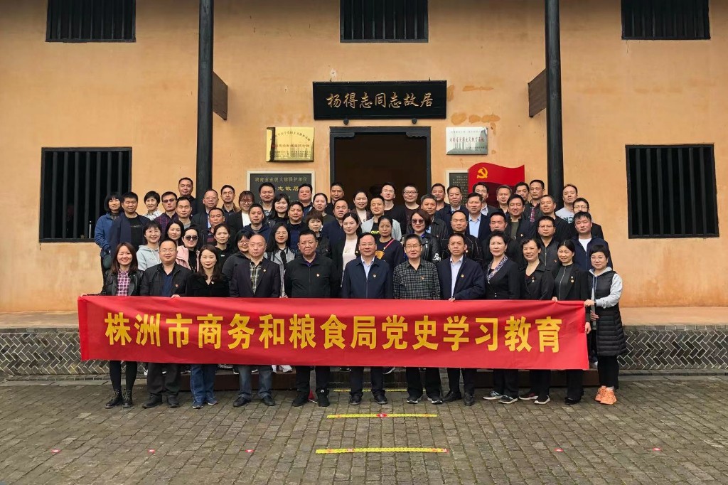 我局开展党史学习教育第一次专题学习