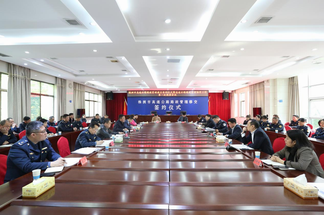 开启新征程 谱写新篇章 株洲市交通运输综合行政执法支队全面接管高速公路路政执法工作