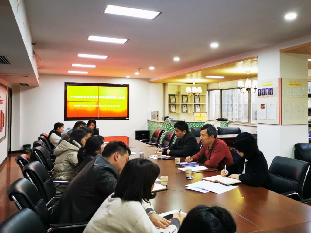 中共株洲市自然资源和规划局机关二支部召开2020年度组织生活会