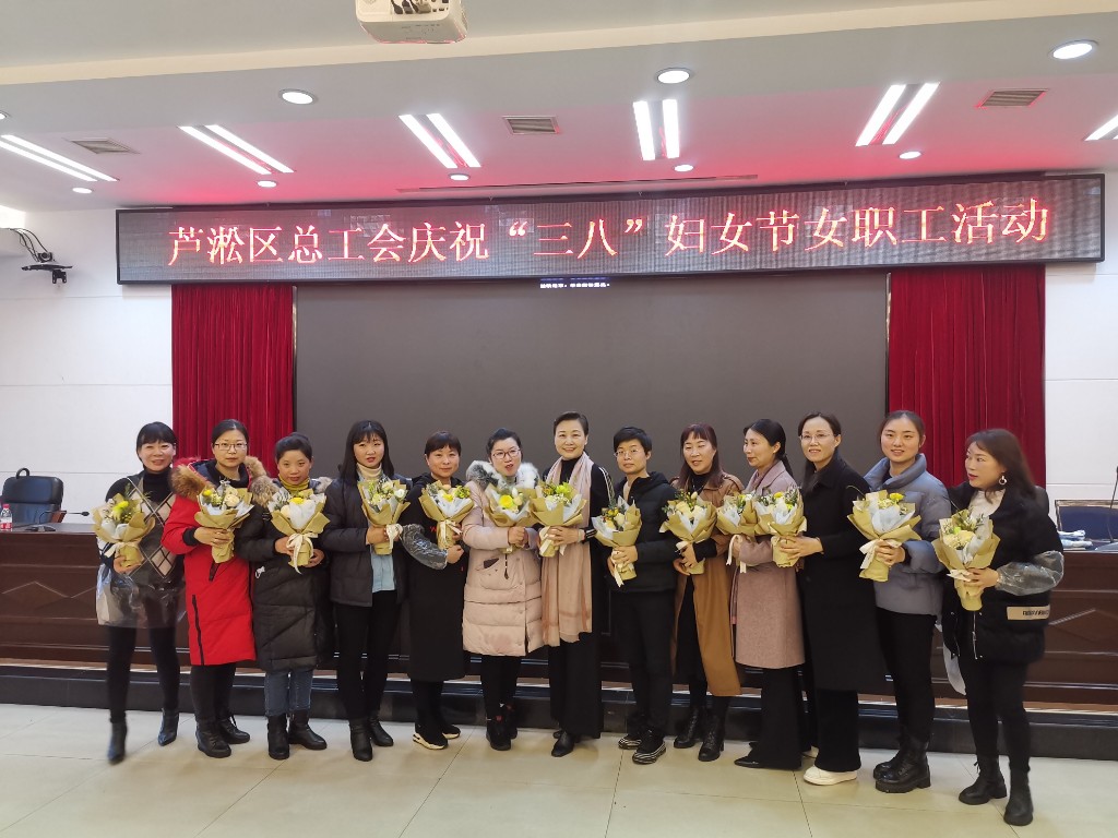 芦淞区总工会组织开展庆“三八”国际 妇女节活动