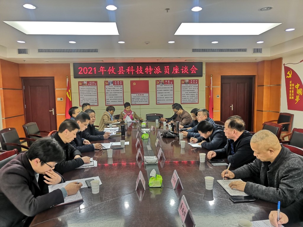 群策群力 攸县召开特技特派员座谈会