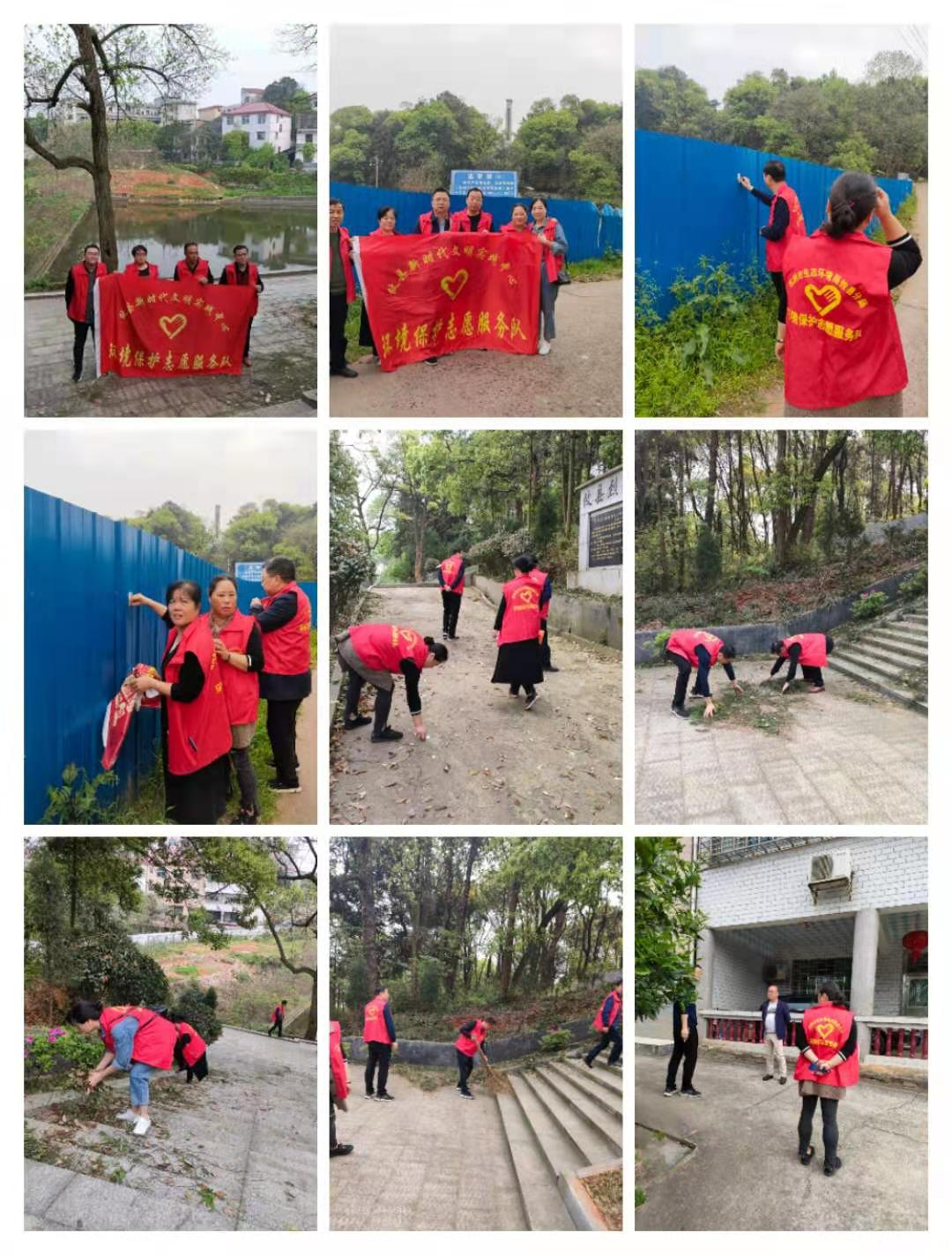 【党旗下的新时代文明实践】“爱绿护绿   清除卫生死角”志愿者宣传活动