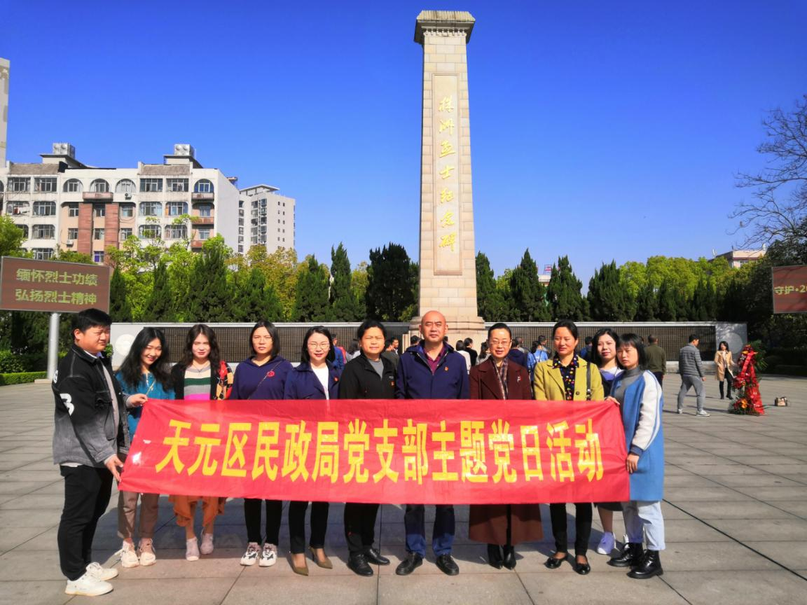 学习百年党史，感悟初心使命——区民政局开展“学史明理”党史主题教育