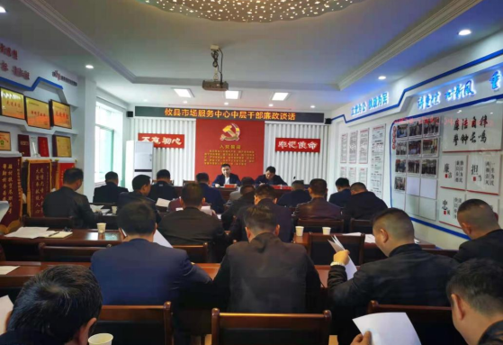 开展集体廉政谈话 提高干部防腐拒变能力