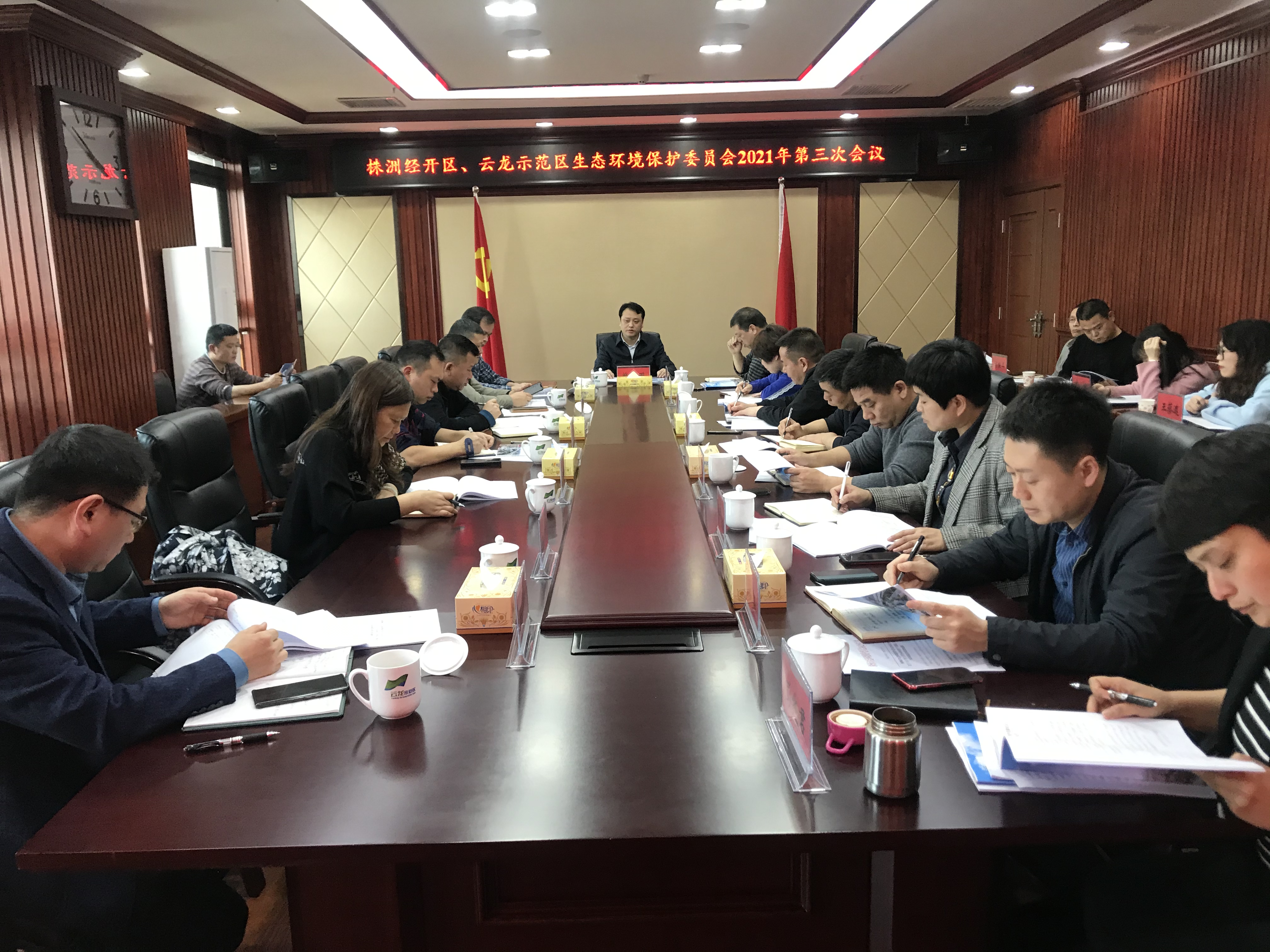 株洲云龙示范区召开2021年生态环境保护委员会第3次会议