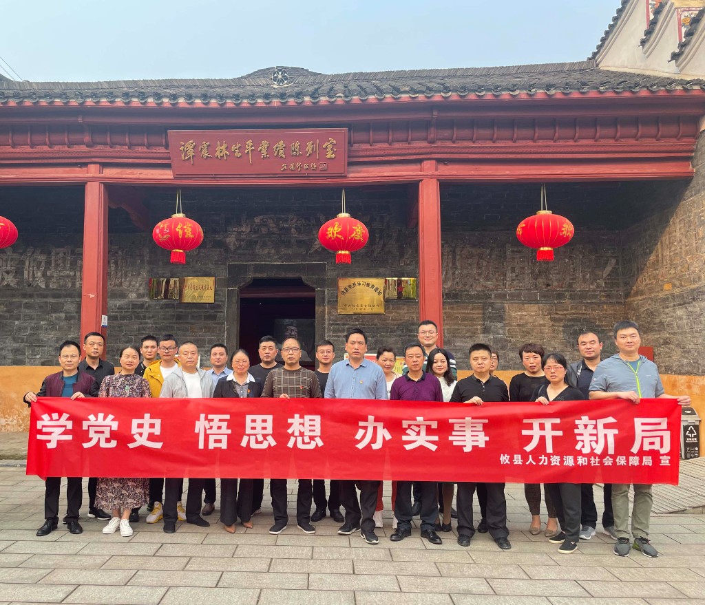 县人社局开展“学史明理”党史学习教育第一次专题学习