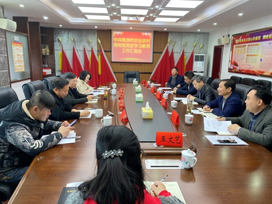 株洲市委党史学习教育第六巡回指导组到市农业农村局及局属副处级单位开展现场督导