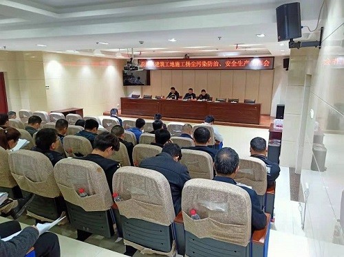 荷塘区住建局召开建筑工地施工扬尘污染防治暨安全生产工作会议
