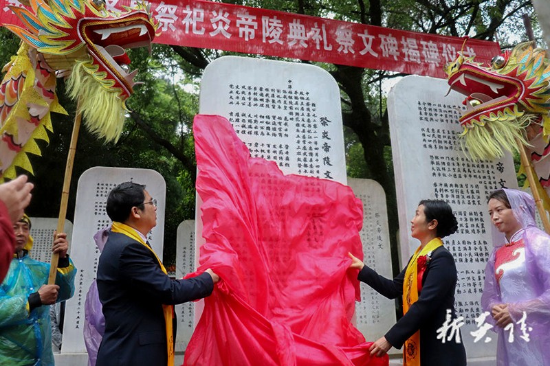 辛丑年茶陵县社会各界祭祀炎帝陵典礼隆重举行