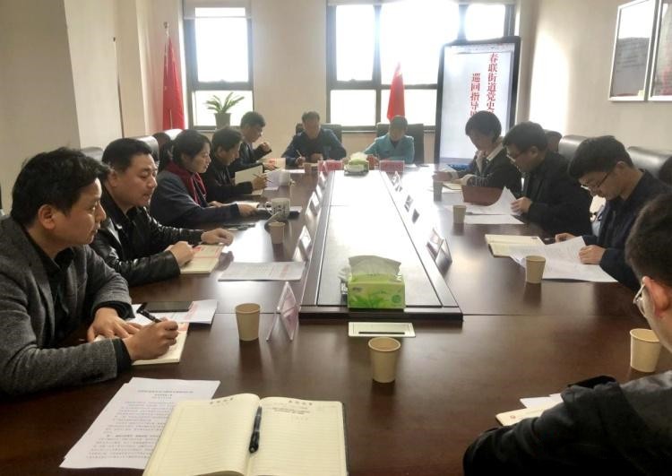 【学党史 开新局】县委党史学习教育第三巡回指导组见面会在春联街道召开