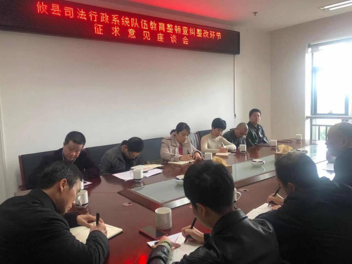 开门纳谏，推进队伍教育整顿走深走实  ——攸县司法局召开查纠整改环节征求意见座谈会