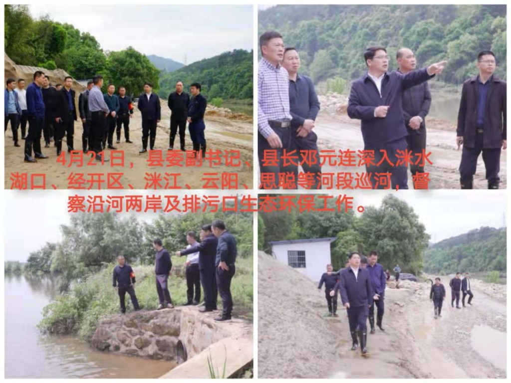 茶陵各级河长同时巡河 督察生态环保及河长制工作