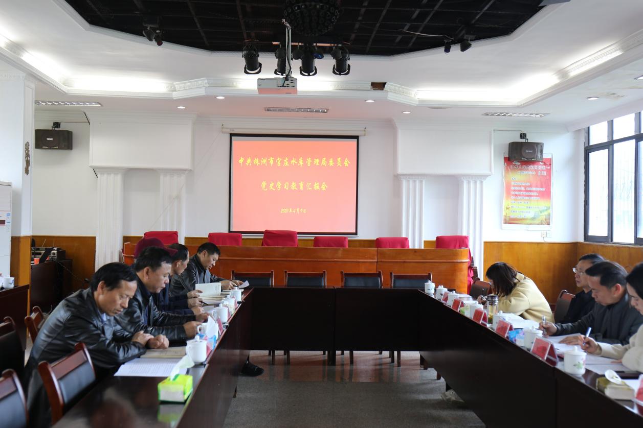 市委党史学习教育第六巡回指导组到官庄水库管理局督导党史学习教育工作