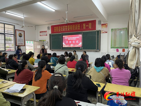 茶陵县妇女职业技能培训班开班