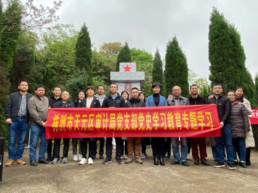 党史学习教育 | 祭奠革命先烈 传承红色基因