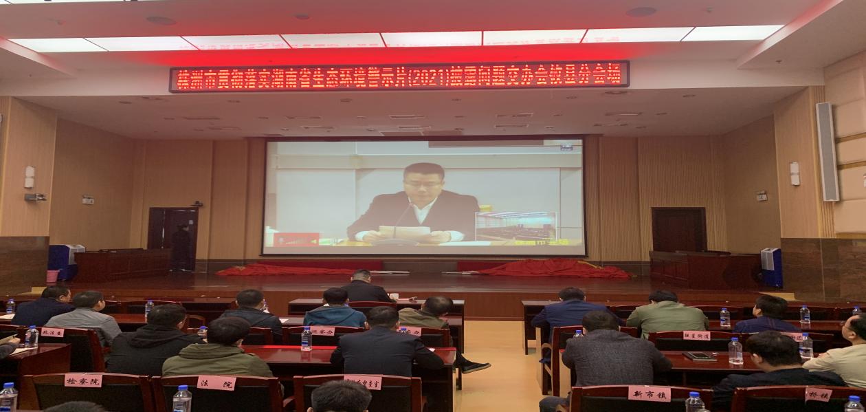 攸县组织观看株洲市贯彻落实湖南省生态环境警示片（2021）披露问题交办视频会