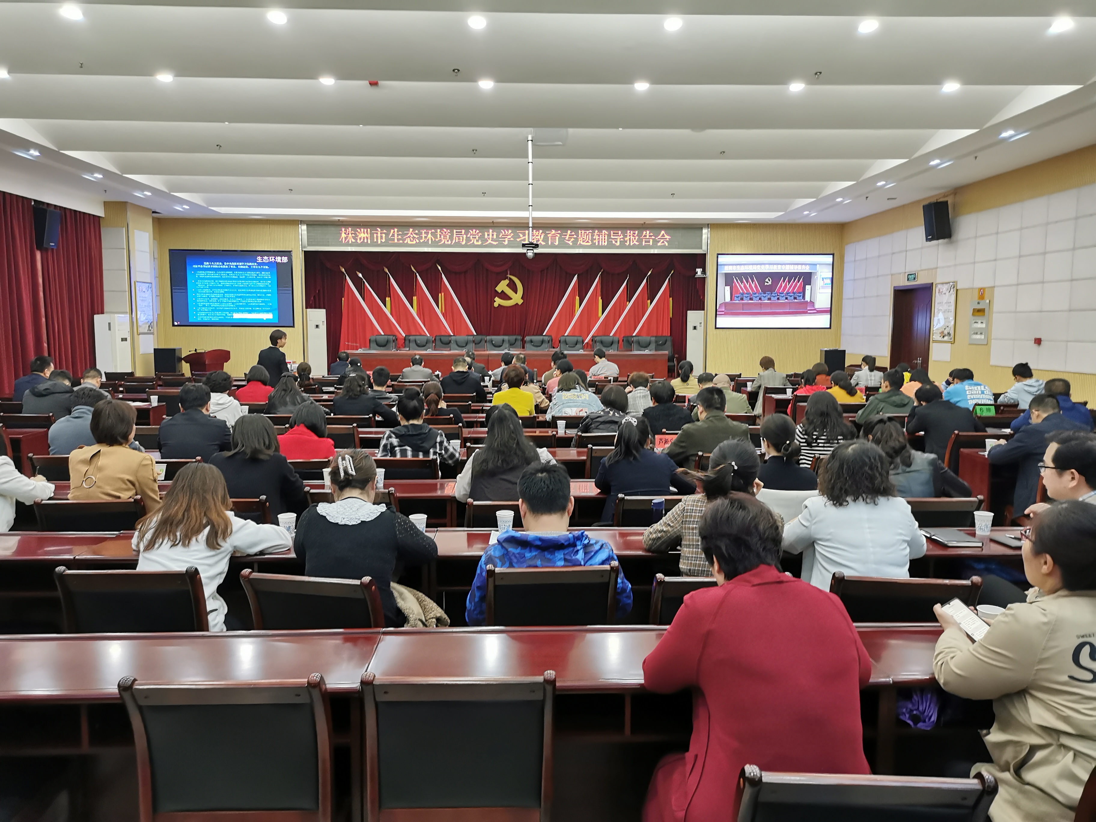 株洲市生态环境局组织参加党史学习教育专题辅导报告会