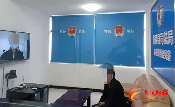【我为群众办实事】茶陵县司法局远程探视系统温馨“上岗”