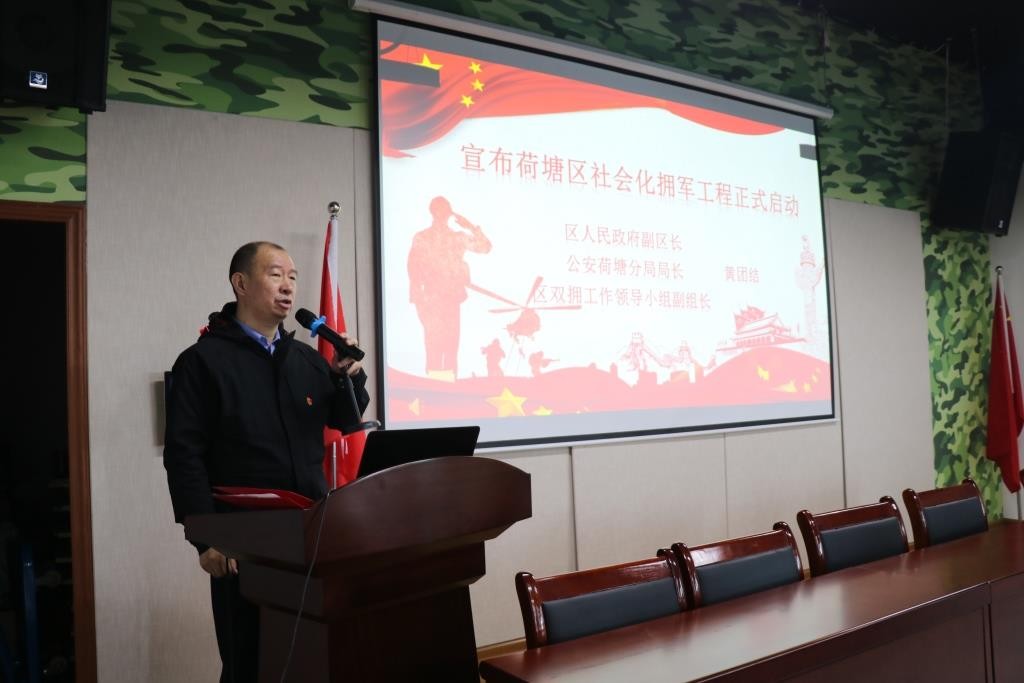 关爱退役军人，在荷塘，正行动！