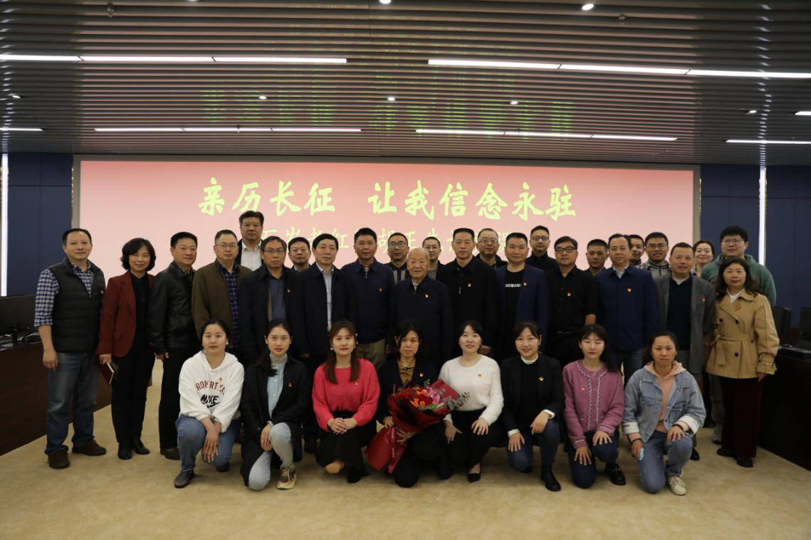 百岁老红军与株洲市资规局党员干部忆峥嵘岁月话初心