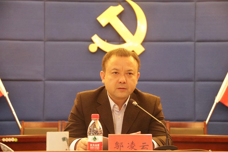 荷塘区召开第五届纪律检查委员会第六次全体会议