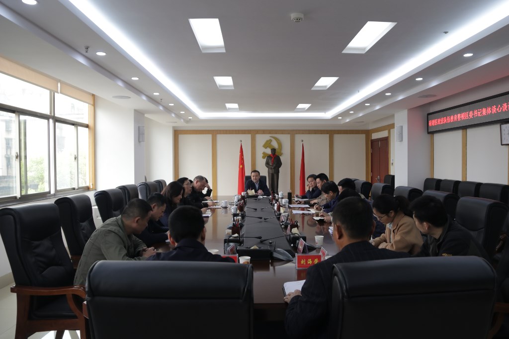 荷塘区召开政法队伍教育整顿区委书记集体谈心谈话暨教育整顿领导小组第一次（扩大）会议